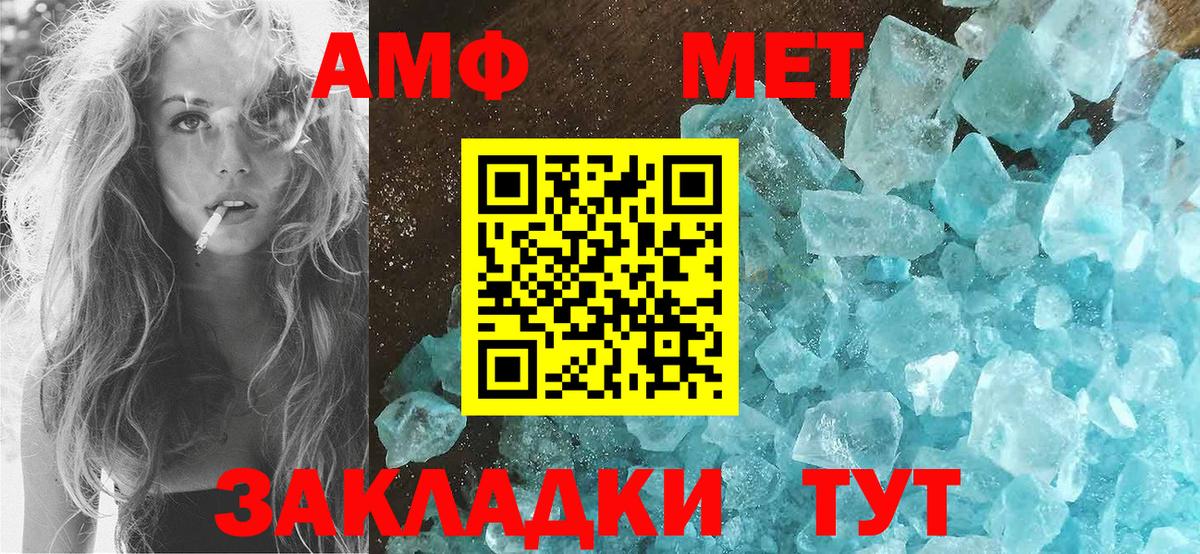АМФЕТАМИН 98% Еманжелинск