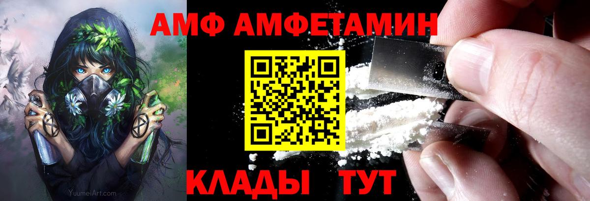 Amphetamine Розовый  Amphetamine  Еманжелинск  Вход с VPN 