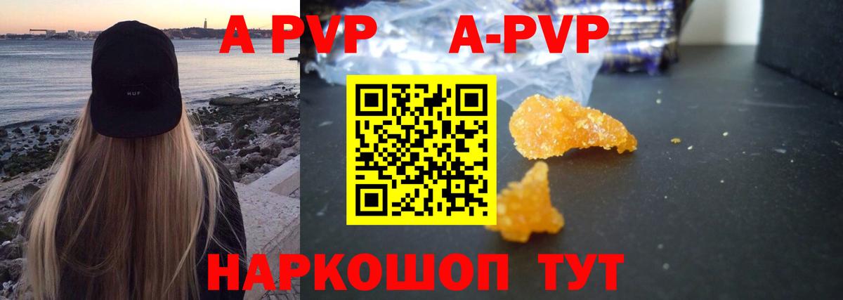 Alpha-PVP мука  Вход с VPN  APVP  Альфа ПВП VHQ  Альфа ПВП VHQ  Еманжелинск 