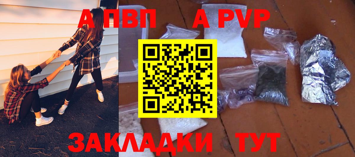 APVP VHQ Еманжелинск