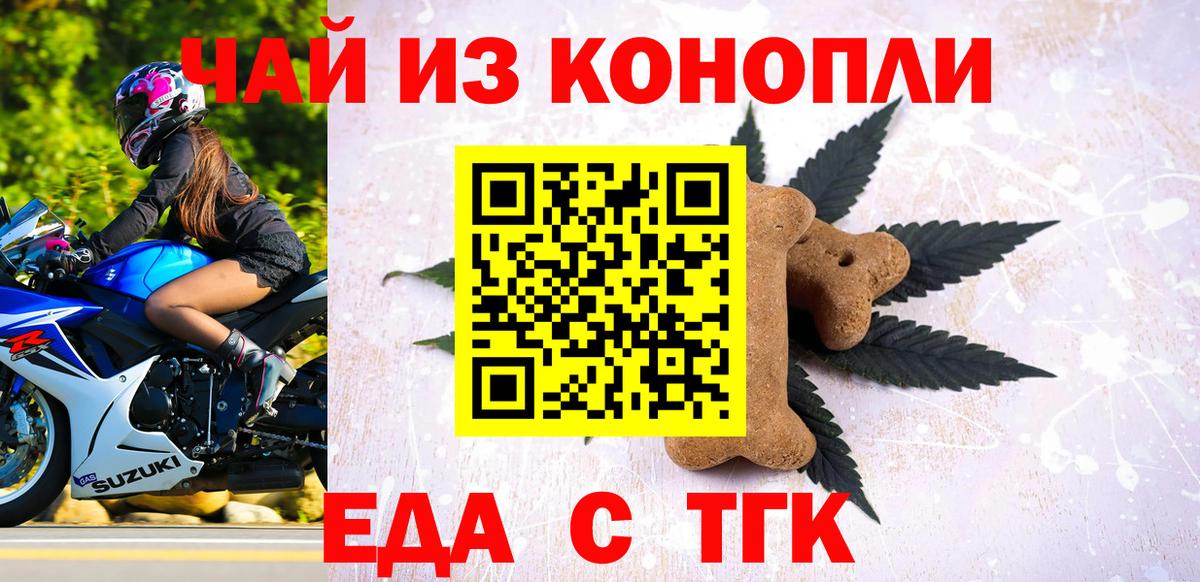 Еманжелинск  Canna-Cookies конопля  Вход с VPN 