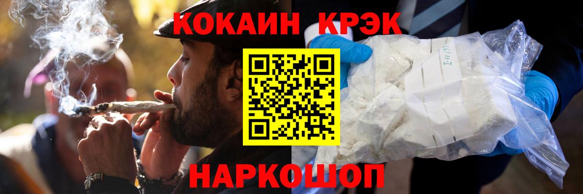 Еманжелинск  Кокаин Fish Scale  КОКАИН 98%  Вход с VPN 