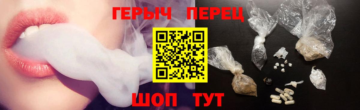 Еманжелинск  Героин белый  Вход с VPN 