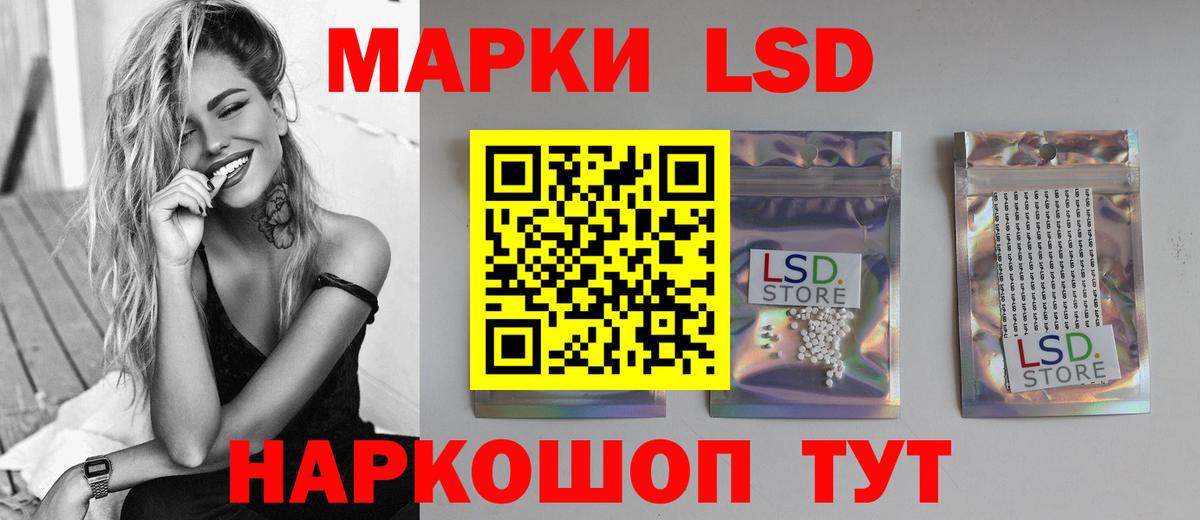 Лсд 25 экстази кислота  Вход с VPN  Еманжелинск 