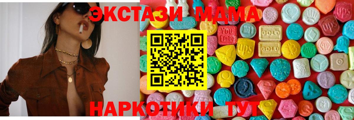MDMA молли  MDMA  MDMA crystal  Еманжелинск  Вход с VPN 