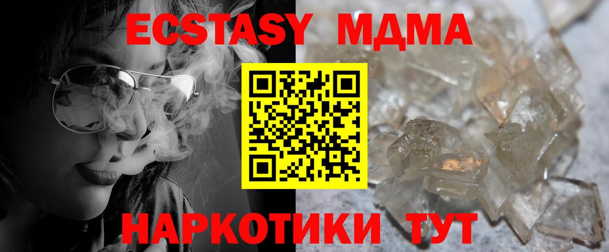 МДМА молли Еманжелинск