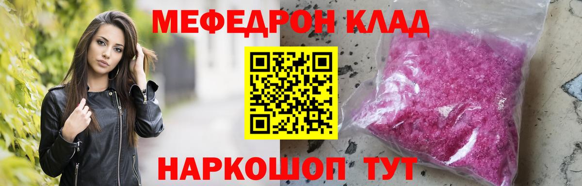 МЕФ мяу мяу  Меф кристаллы  Меф  Еманжелинск  Вход с VPN  МЕФ 