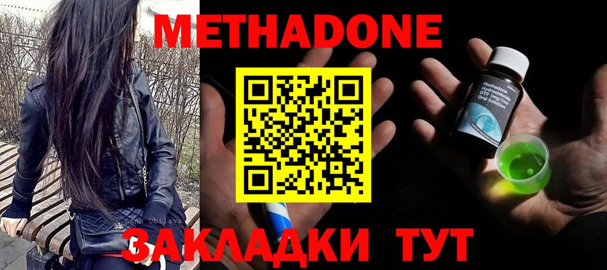 Еманжелинск  Метадон мёд  Вход с VPN 