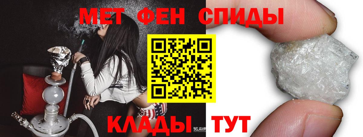 Еманжелинск  МЕТАМФЕТАМИН Декстрометамфетамин 99.9%  Метамфетамин  Вход с VPN 