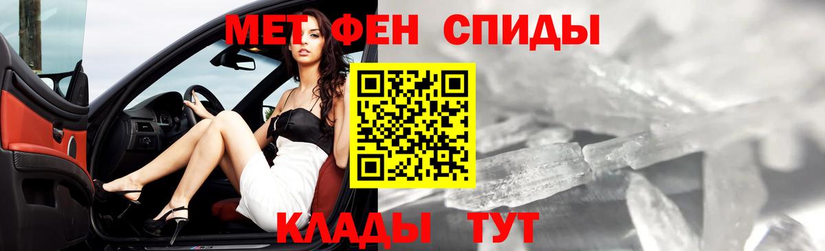МЕТАМФЕТАМИН витя Еманжелинск