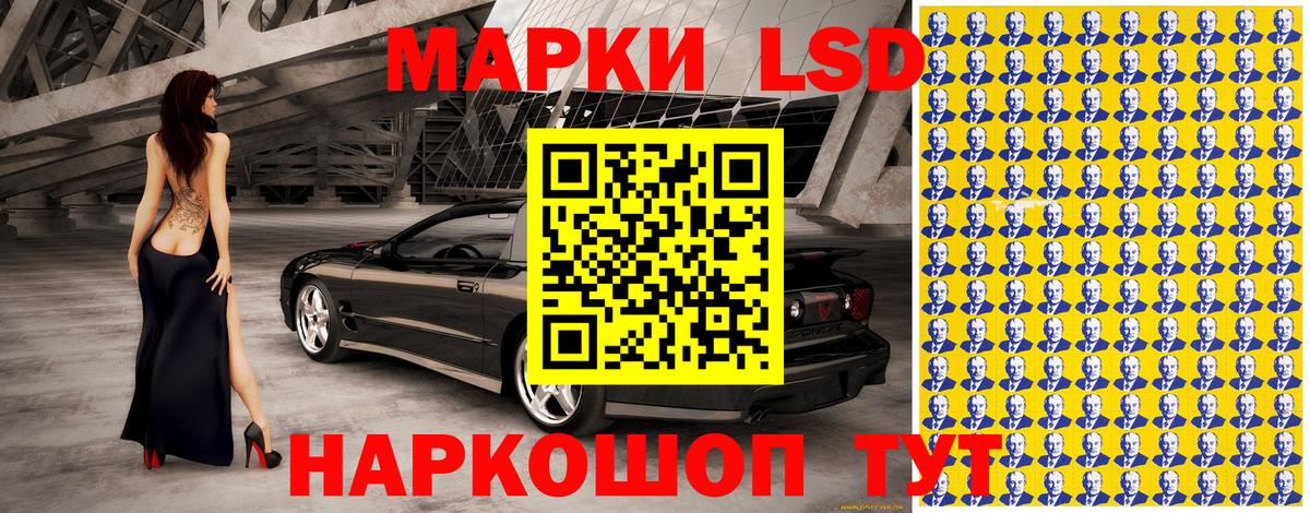 Наркотические марки 1,5мг Еманжелинск