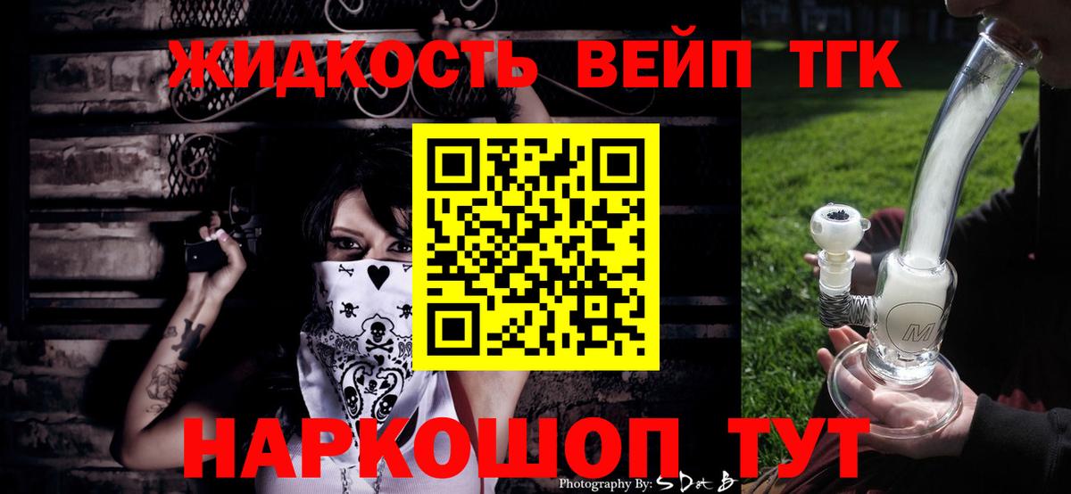 Дистиллят ТГК концентрат  Вход с VPN  Еманжелинск 