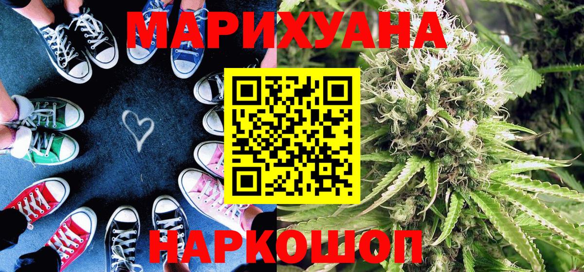Марихуана AK-47  Бошки Шишки VHQ  Шишки марихуана сатива  Еманжелинск  Вход с VPN 